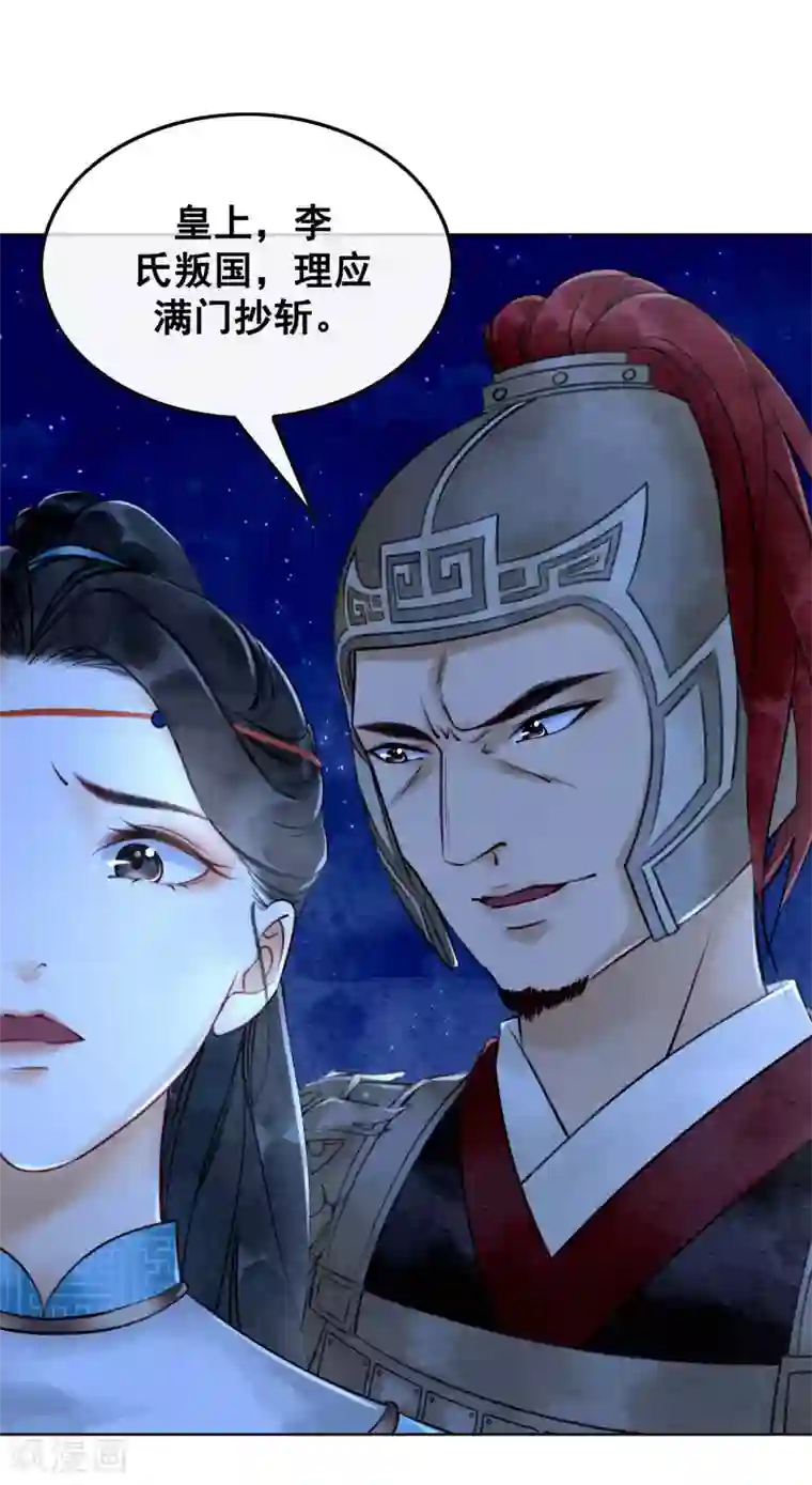 我是女帝我好南第6话 这天下竟不是朕的？