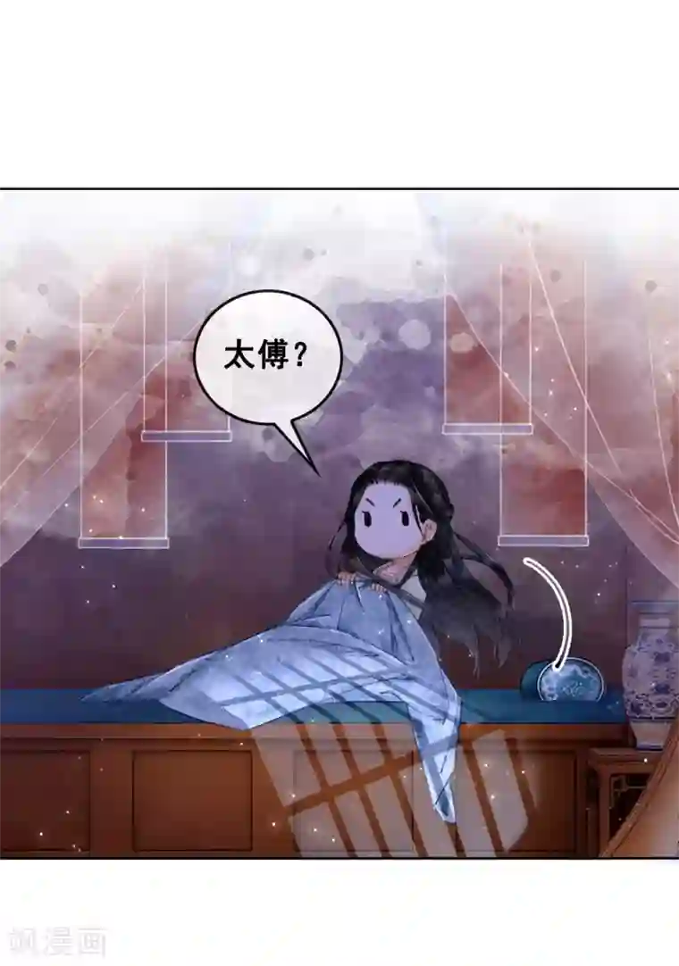 我是女帝我好南第6话 这天下竟不是朕的？