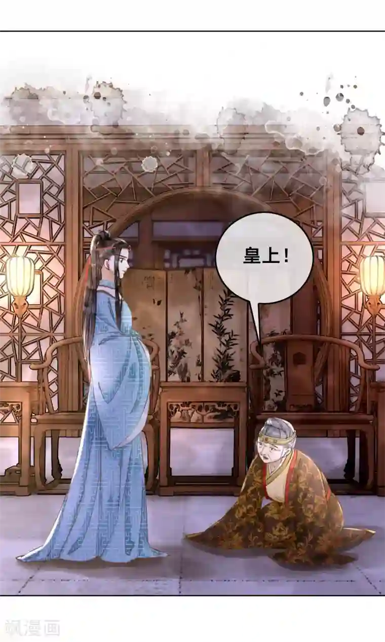 我是女帝我好南第6话 这天下竟不是朕的？