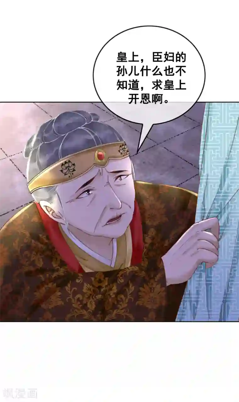 我是女帝我好南第6话 这天下竟不是朕的？