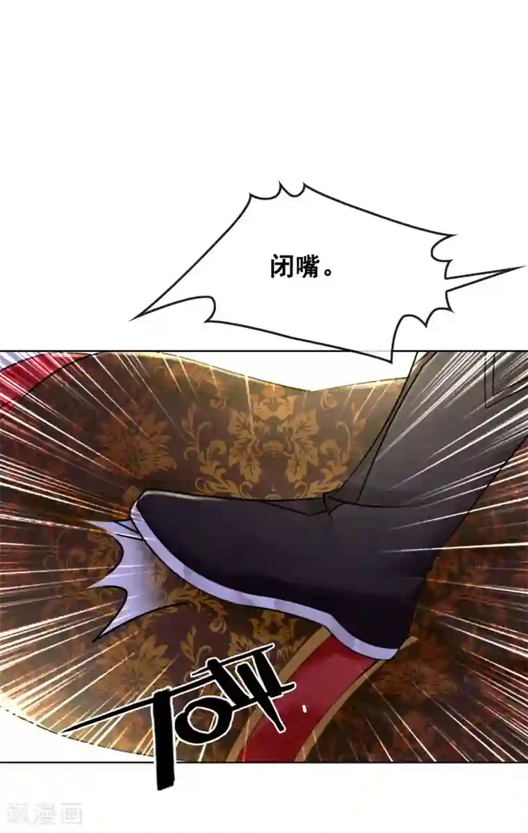 我是女帝我好南第6话 这天下竟不是朕的？