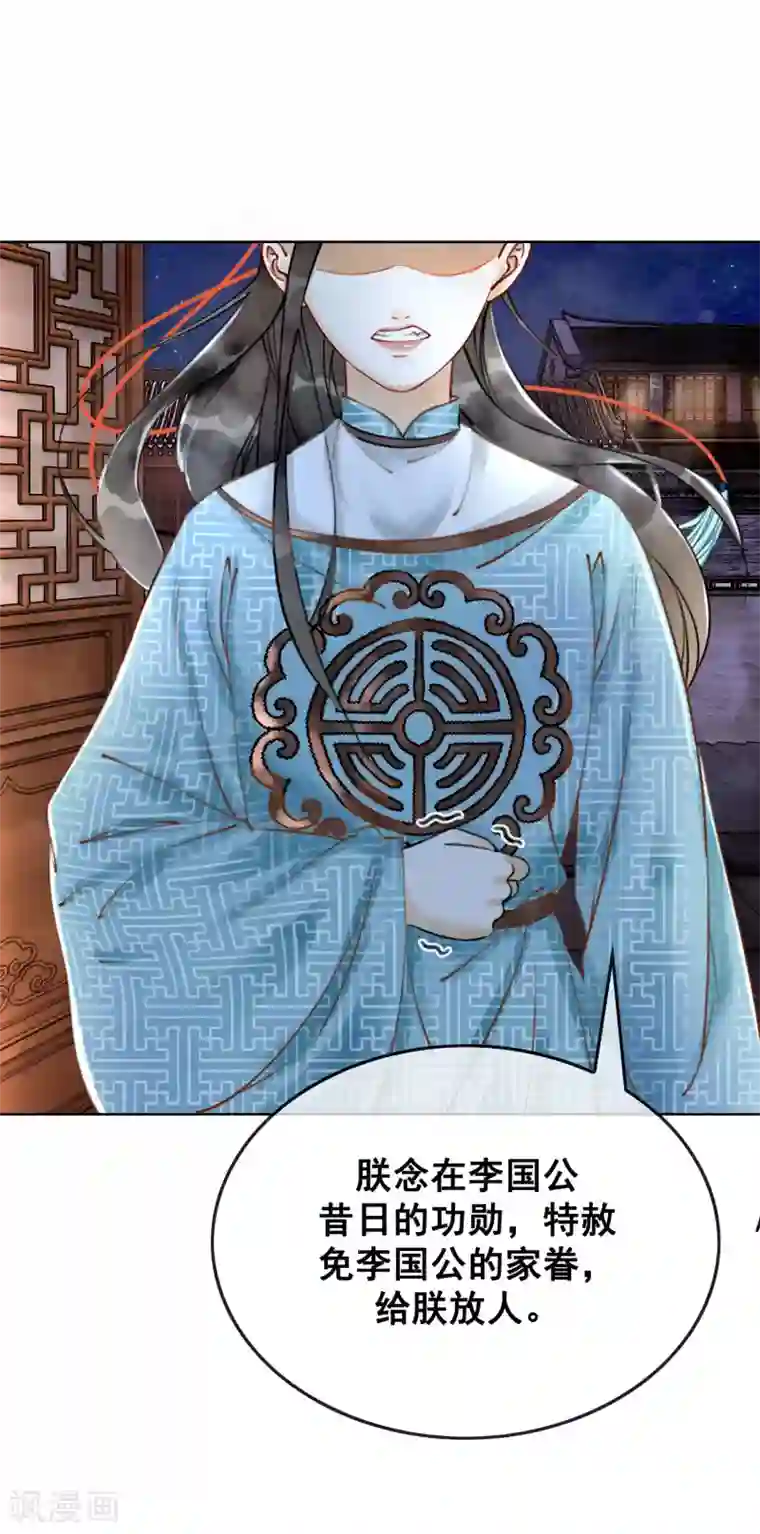 我是女帝我好南第6话 这天下竟不是朕的？