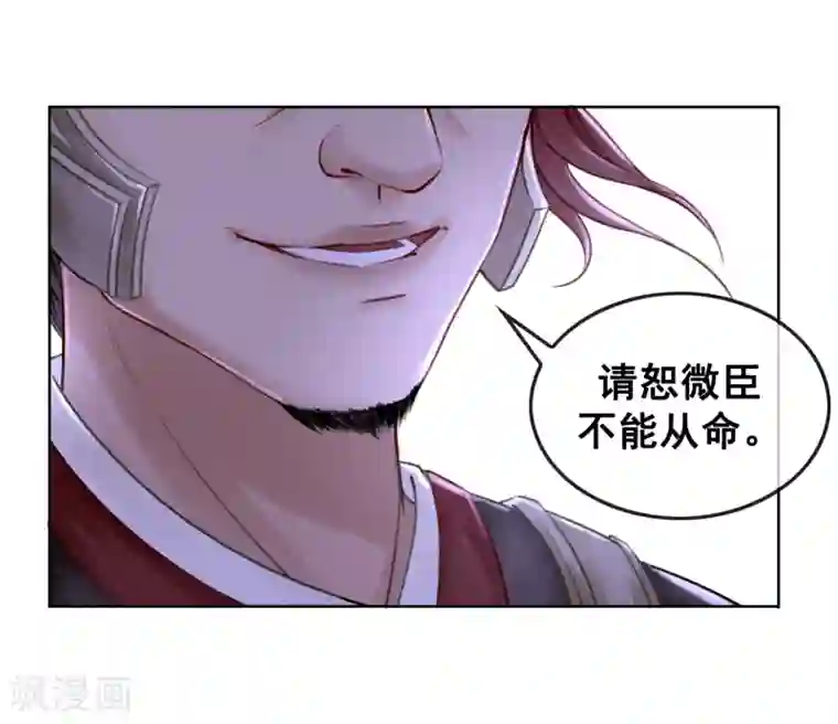 我是女帝我好南第6话 这天下竟不是朕的？