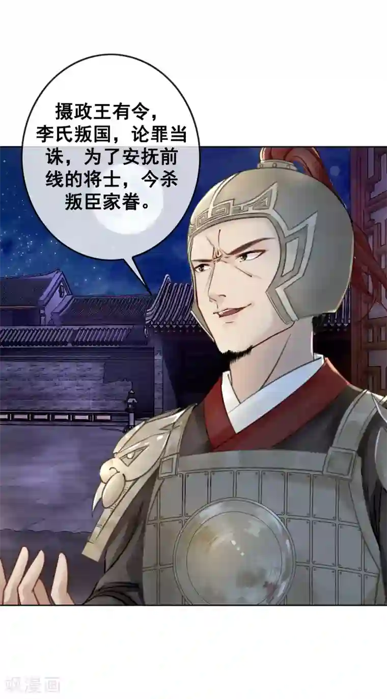 我是女帝我好南第6话 这天下竟不是朕的？