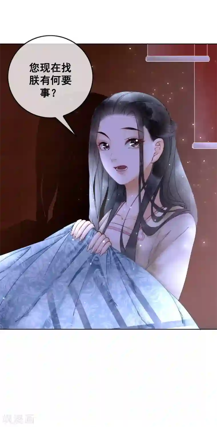 我是女帝我好南第6话 这天下竟不是朕的？