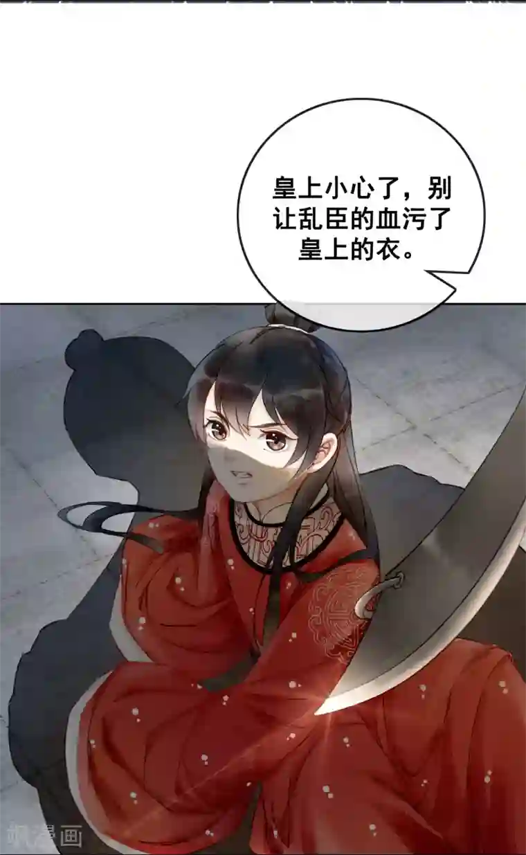 我是女帝我好南第6话 这天下竟不是朕的？