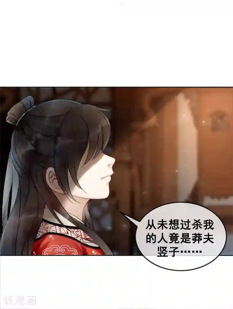 我是女帝我好南第6话 这天下竟不是朕的？