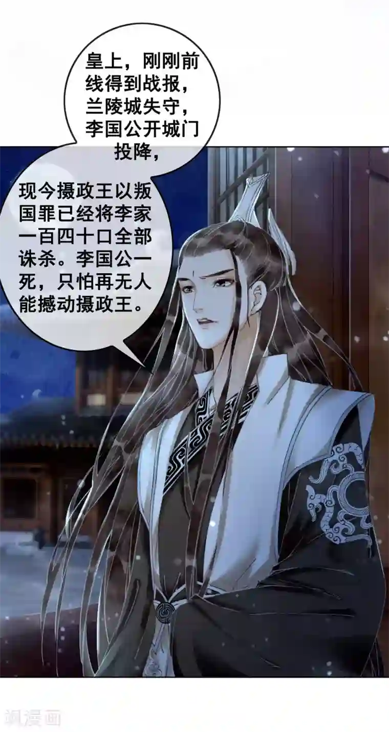 我是女帝我好南第6话 这天下竟不是朕的？