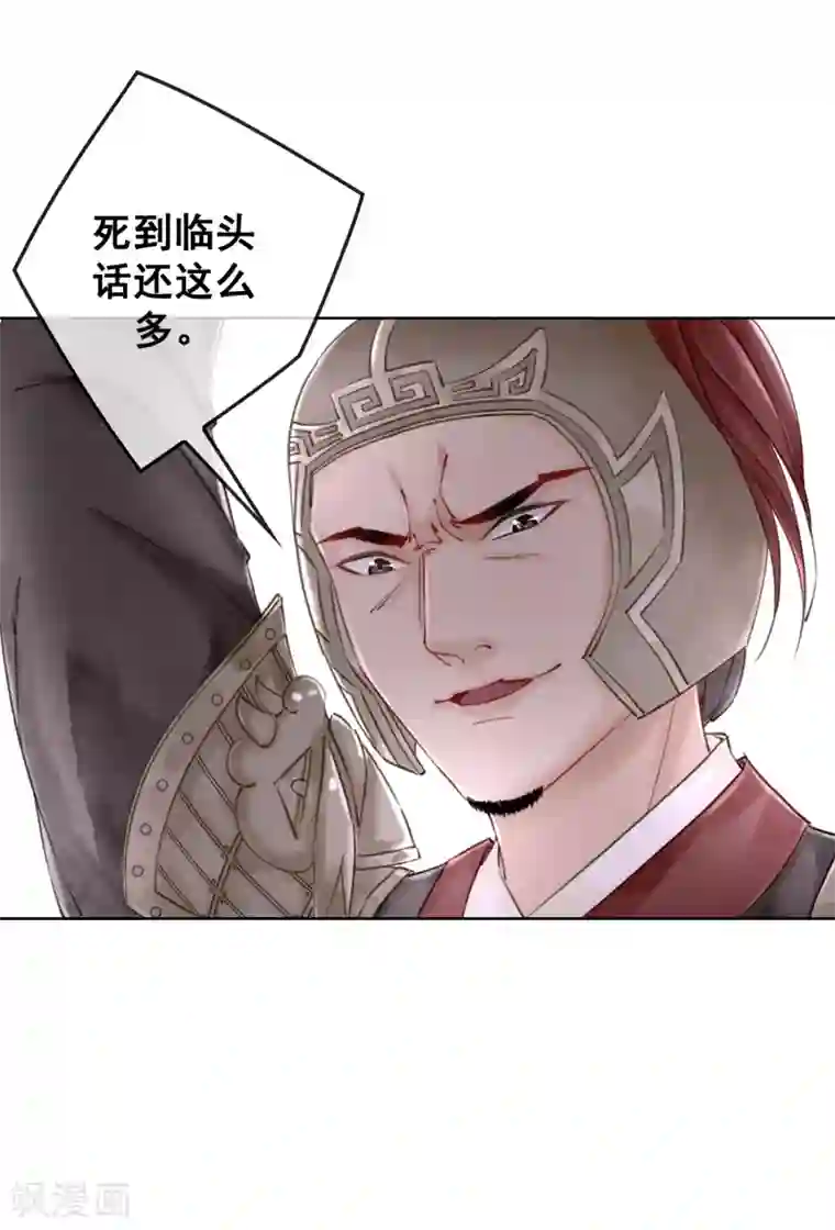 我是女帝我好南第7话 一字强者