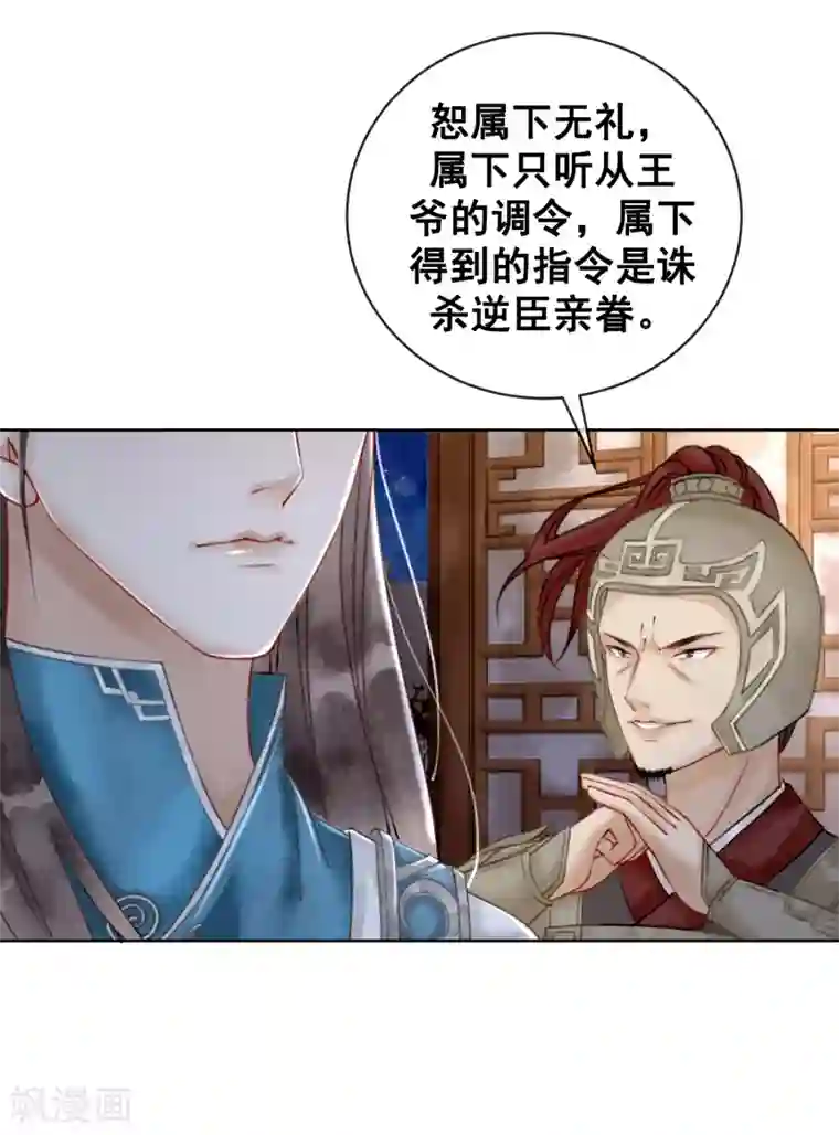 我是女帝我好南第7话 一字强者