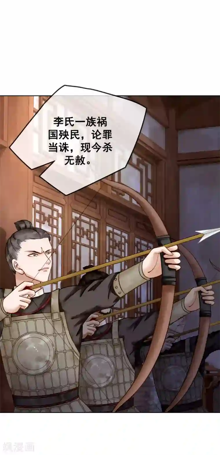 我是女帝我好南第7话 一字强者