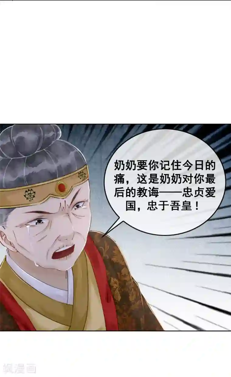 我是女帝我好南第7话 一字强者