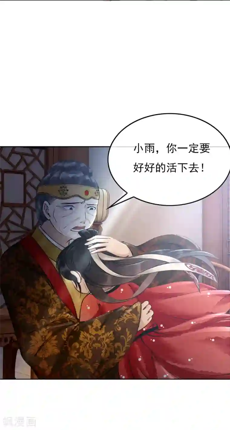 我是女帝我好南第7话 一字强者