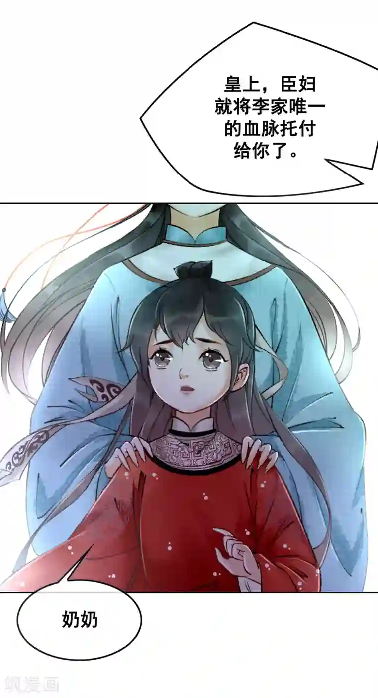 我是女帝我好南第7话 一字强者