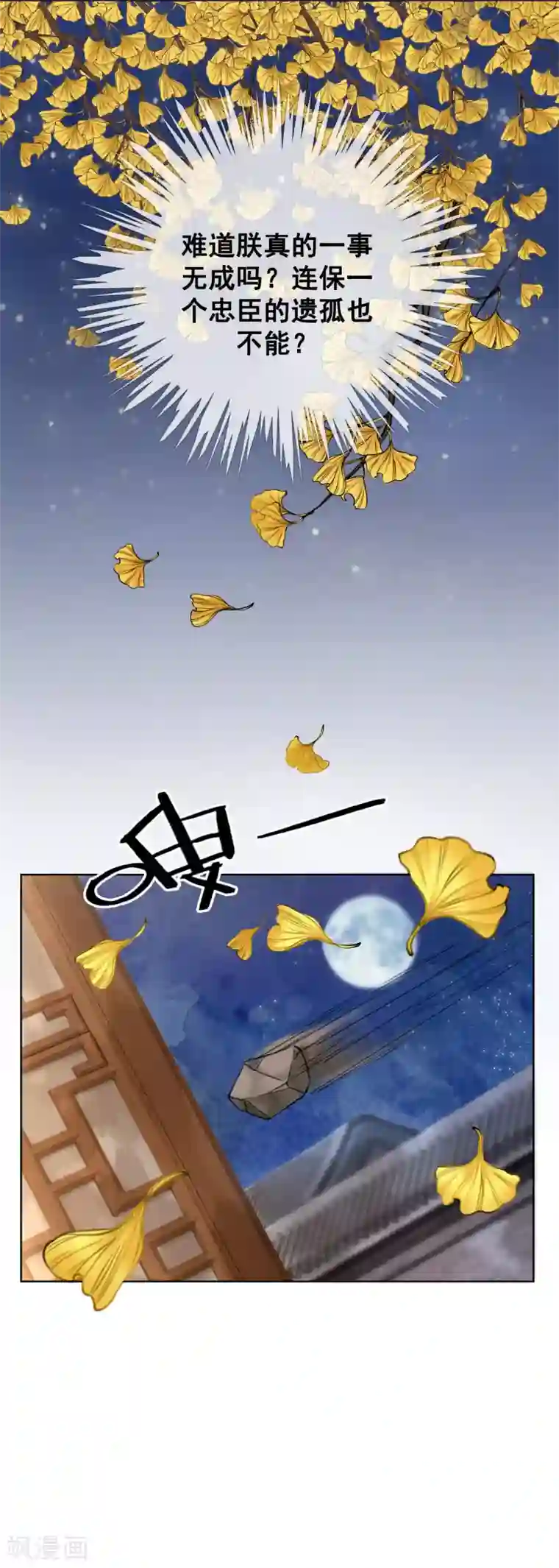 我是女帝我好南第7话 一字强者