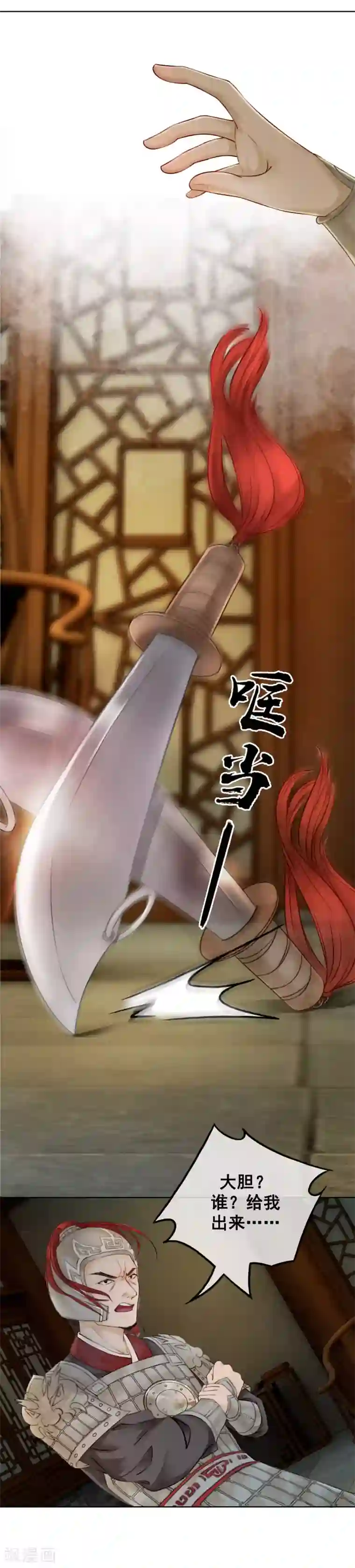 我是女帝我好南第7话 一字强者