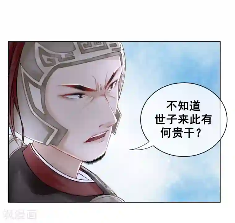 我是女帝我好南第7话 一字强者