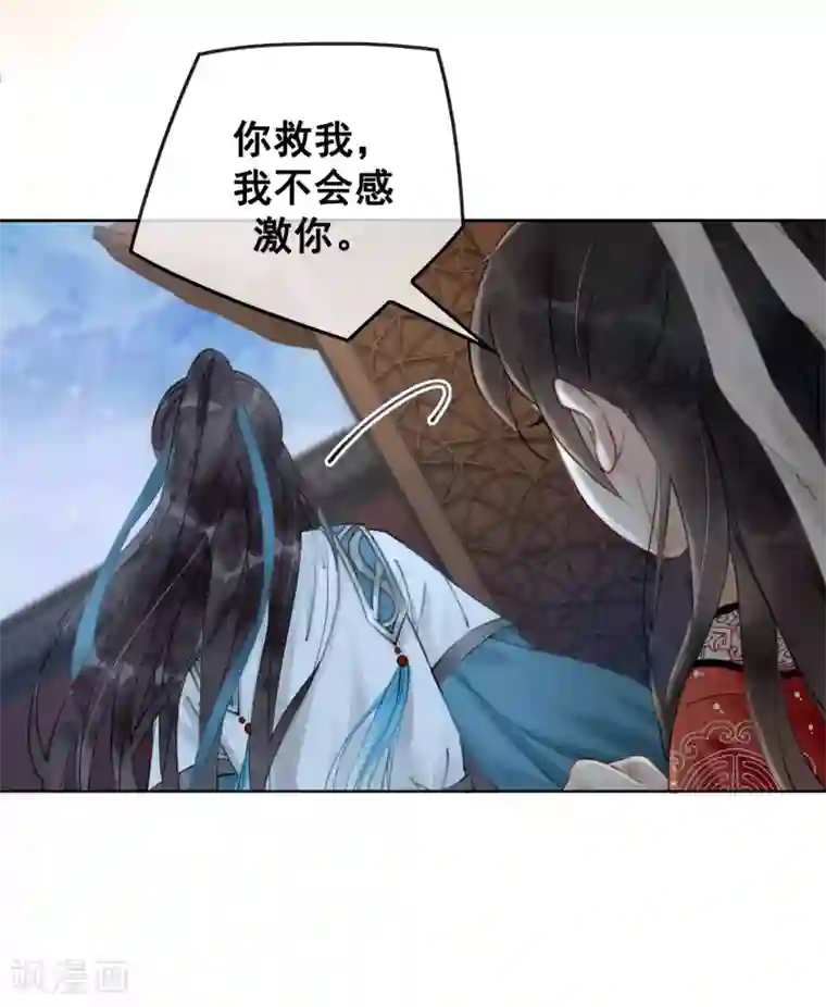 サキュバスの强制搾精第8话 正太神童入宫