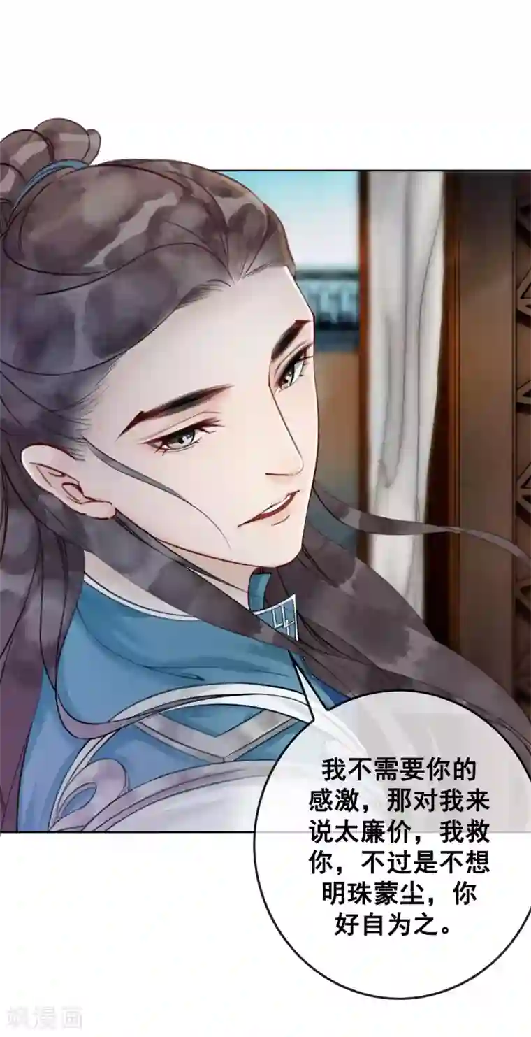 我是女帝我好南第8话 正太神童入宫