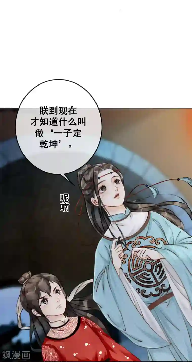 サキュバスの强制搾精第8话 正太神童入宫