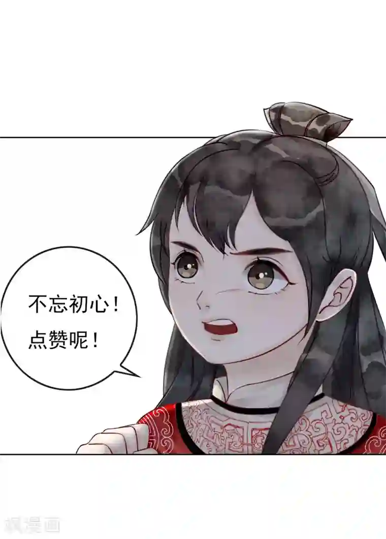 我是女帝我好南第8话 正太神童入宫