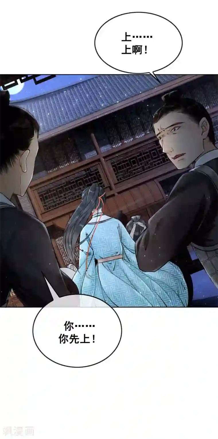 我是女帝我好南第8话 正太神童入宫