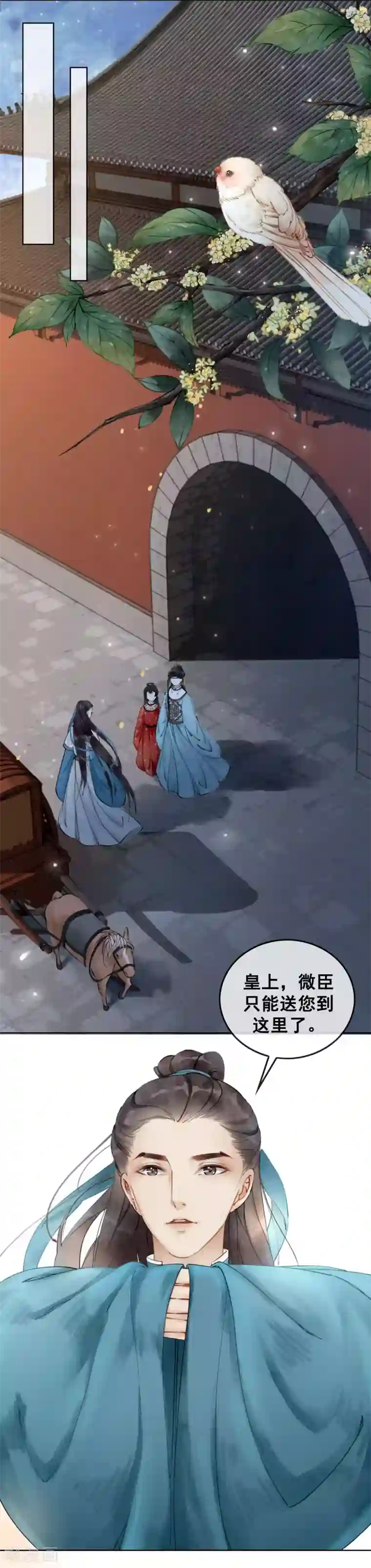 サキュバスの强制搾精第8话 正太神童入宫