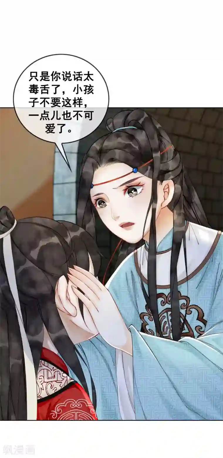 我是女帝我好南第9话 正太什么一点都不可爱！