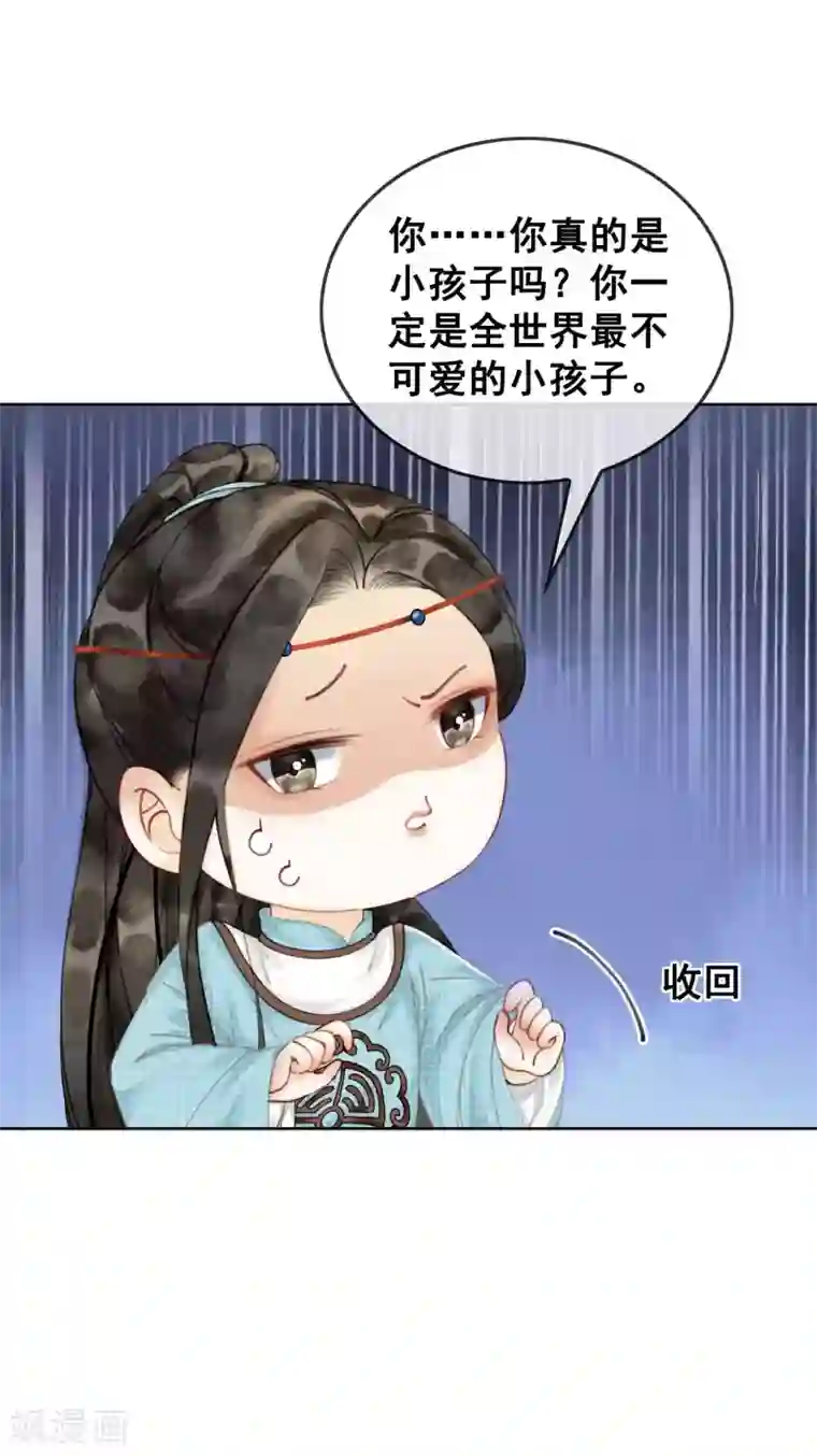 我是女帝我好南第9话 正太什么一点都不可爱！