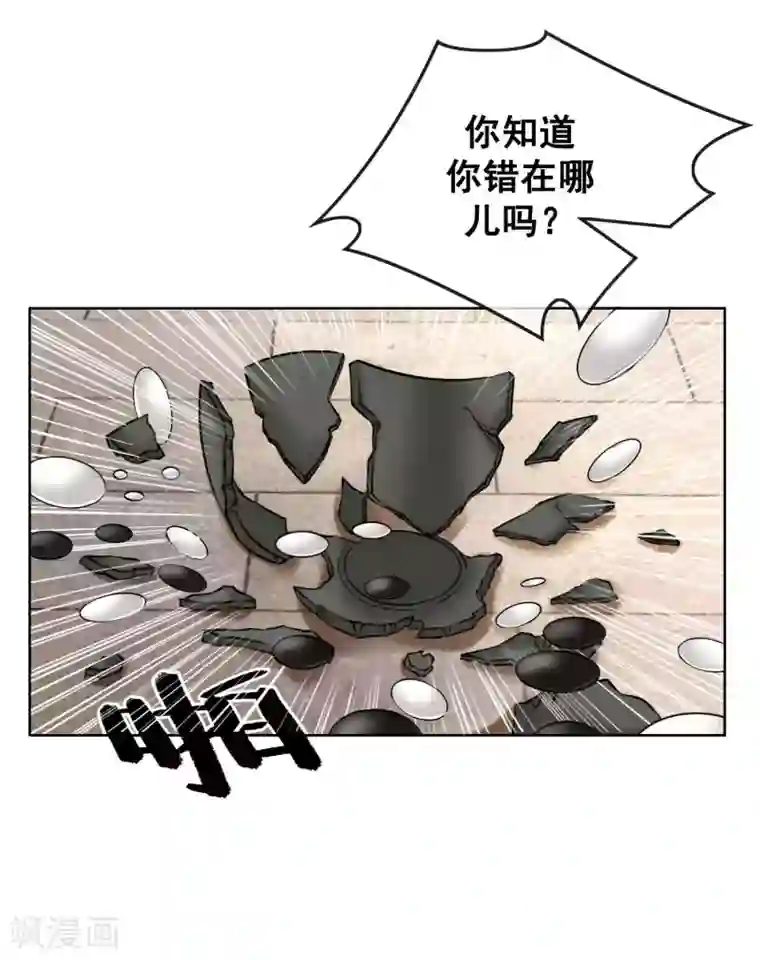 我是女帝我好南第9话 正太什么一点都不可爱！