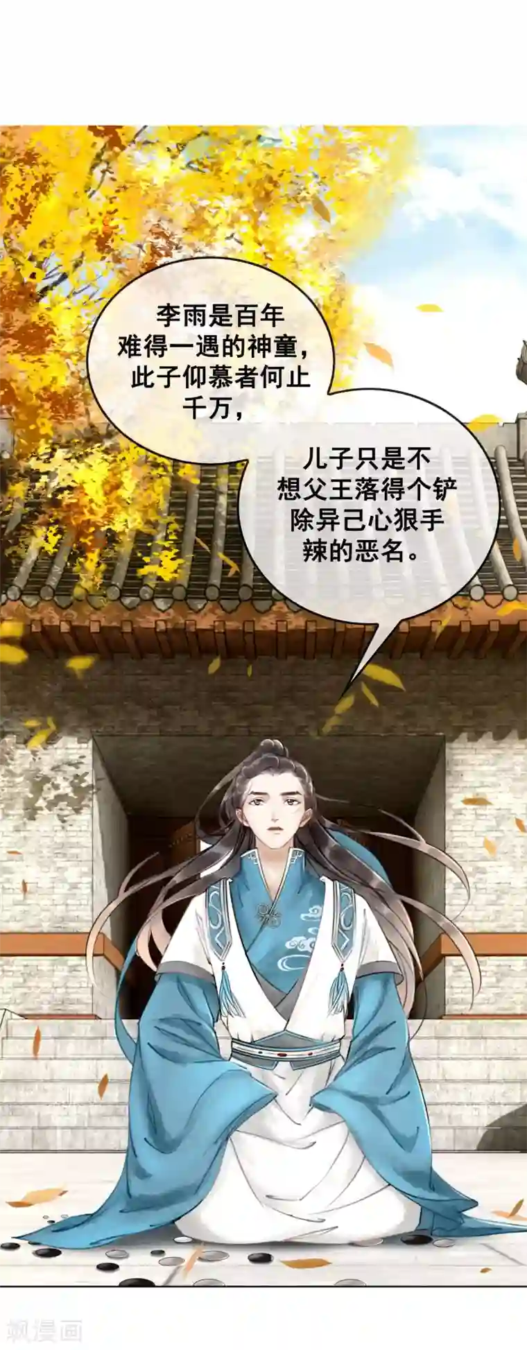我是女帝我好南第9话 正太什么一点都不可爱！
