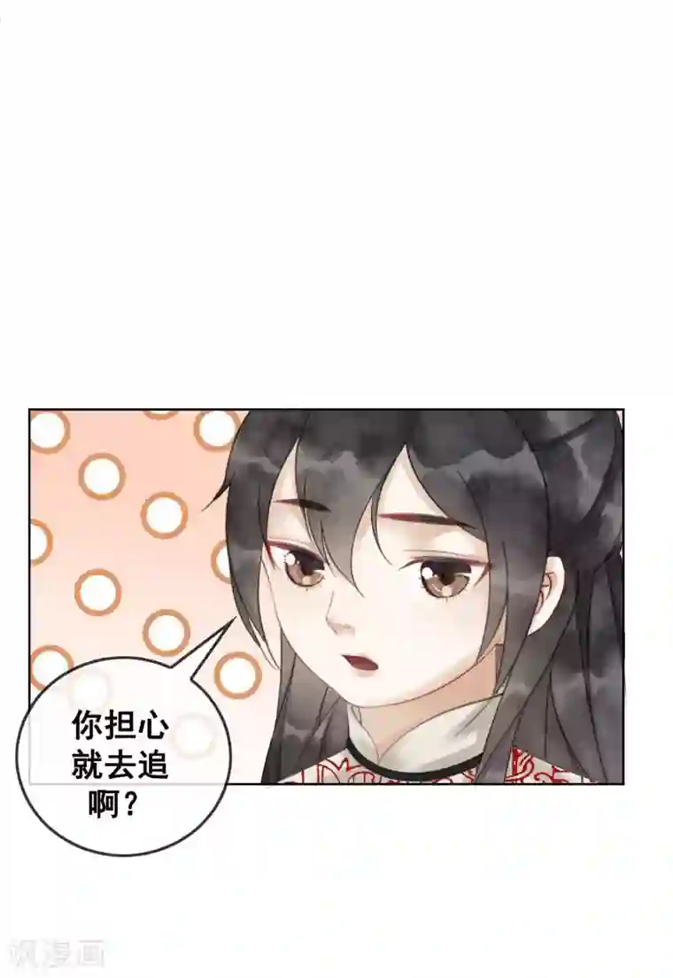 我是女帝我好南第9话 正太什么一点都不可爱！