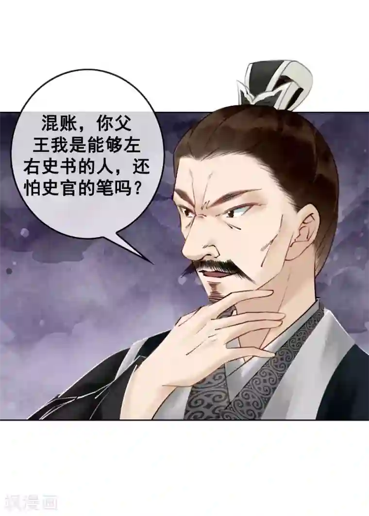 我是女帝我好南第9话 正太什么一点都不可爱！