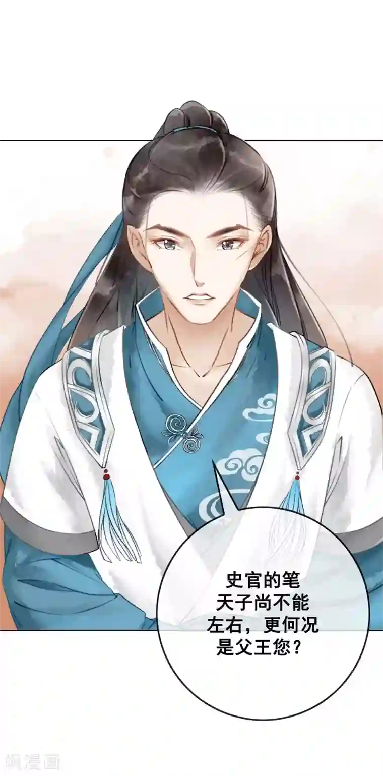 我是女帝我好南第9话 正太什么一点都不可爱！