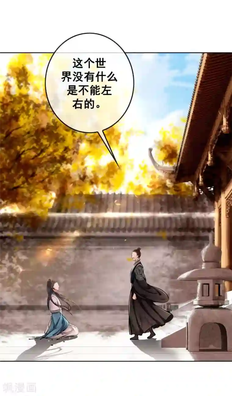 我是女帝我好南第9话 正太什么一点都不可爱！