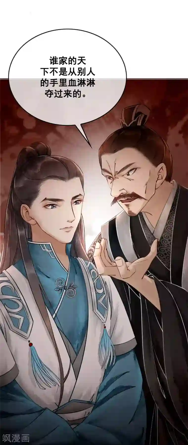 我是女帝我好南第9话 正太什么一点都不可爱！