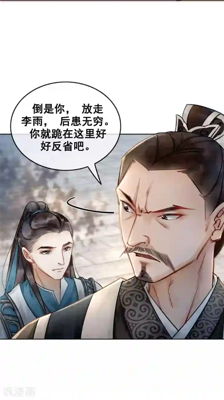 我是女帝我好南第9话 正太什么一点都不可爱！
