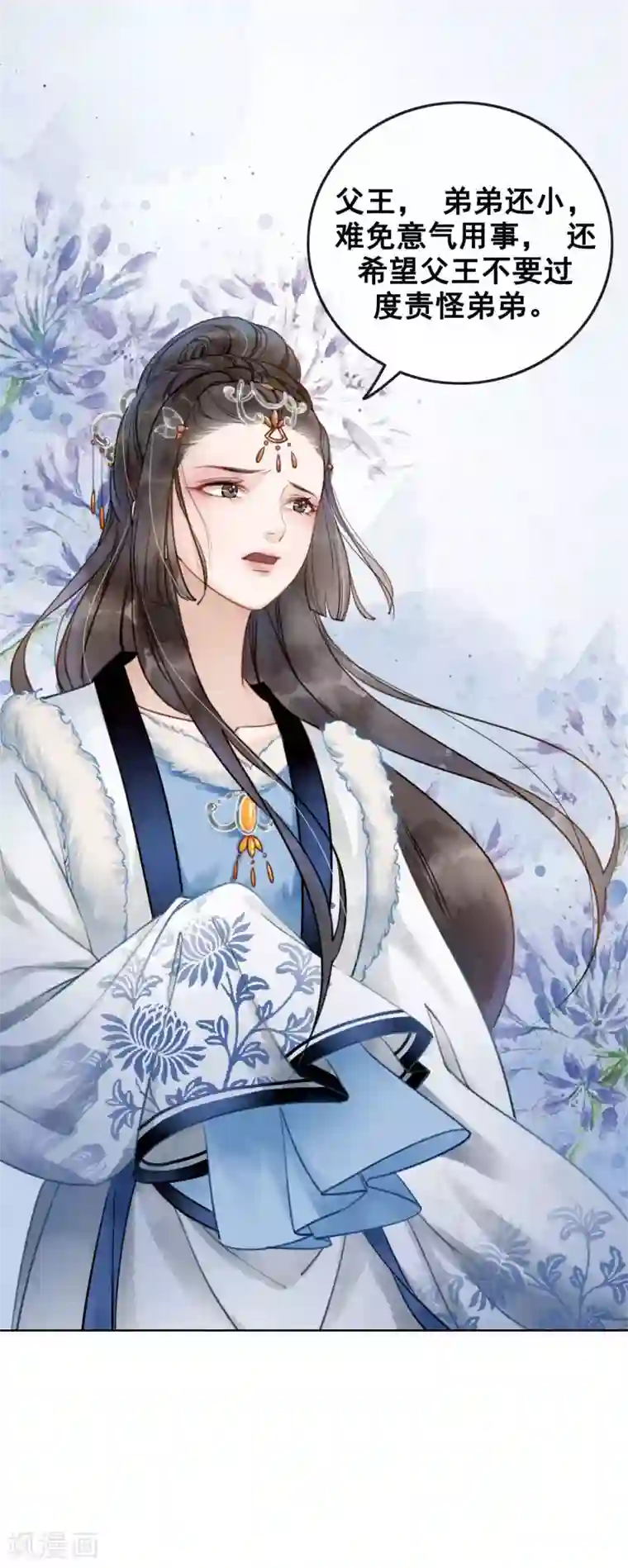 我是女帝我好南第9话 正太什么一点都不可爱！