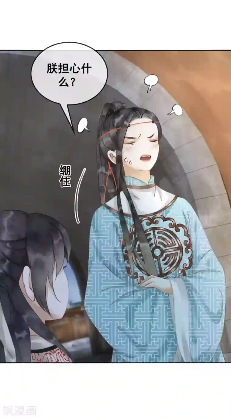 我是女帝我好南第9话 正太什么一点都不可爱！