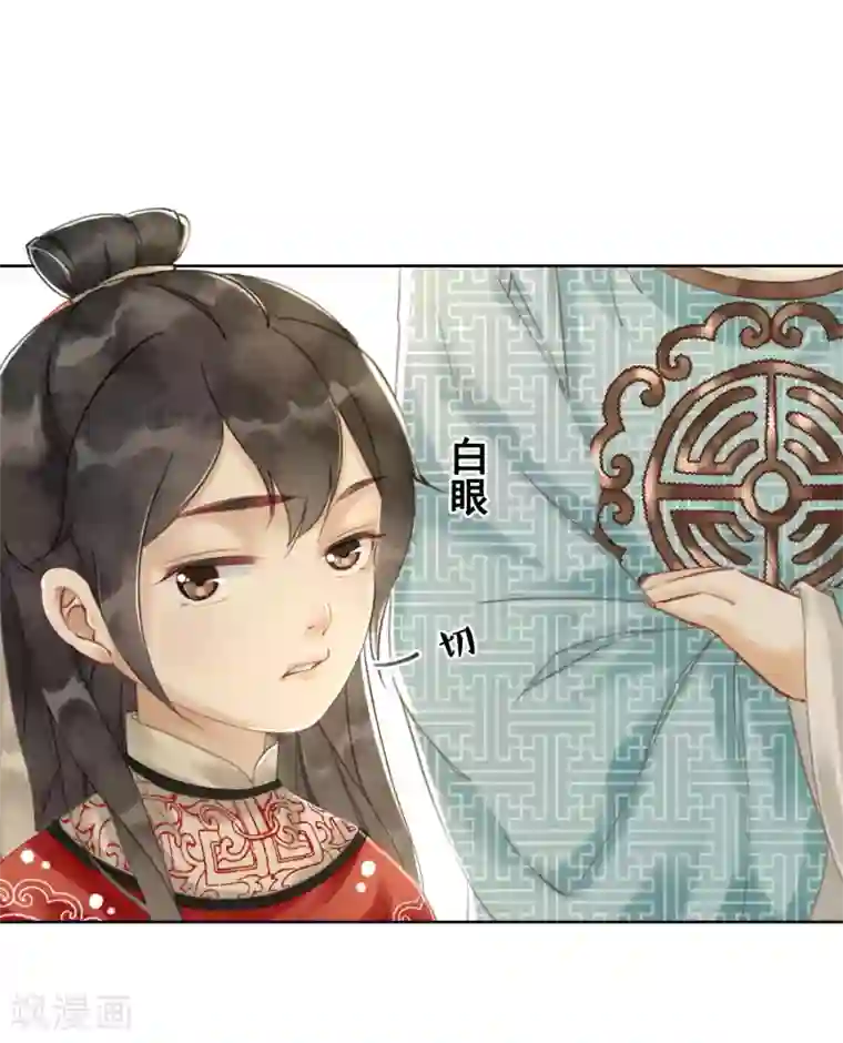 我是女帝我好南第9话 正太什么一点都不可爱！