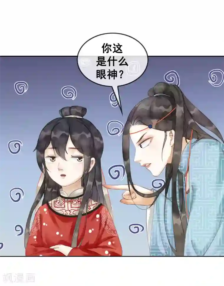 我是女帝我好南第9话 正太什么一点都不可爱！