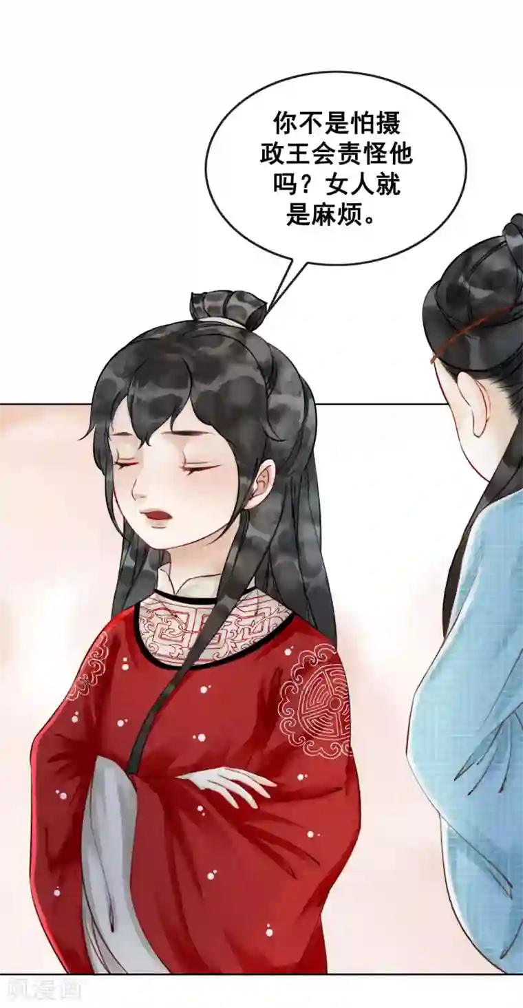 我是女帝我好南第9话 正太什么一点都不可爱！