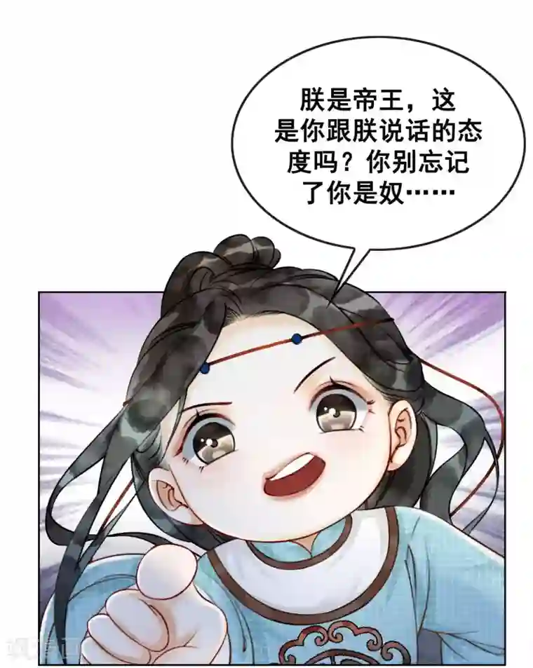 我是女帝我好南第9话 正太什么一点都不可爱！