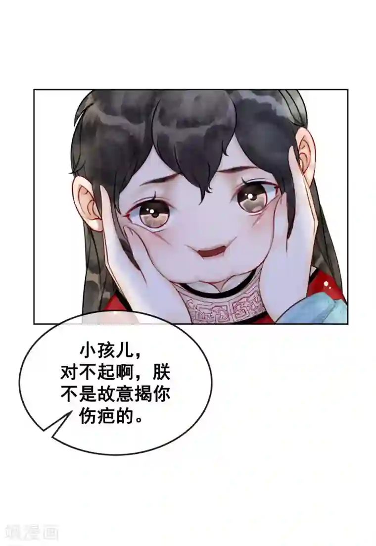 我是女帝我好南第9话 正太什么一点都不可爱！