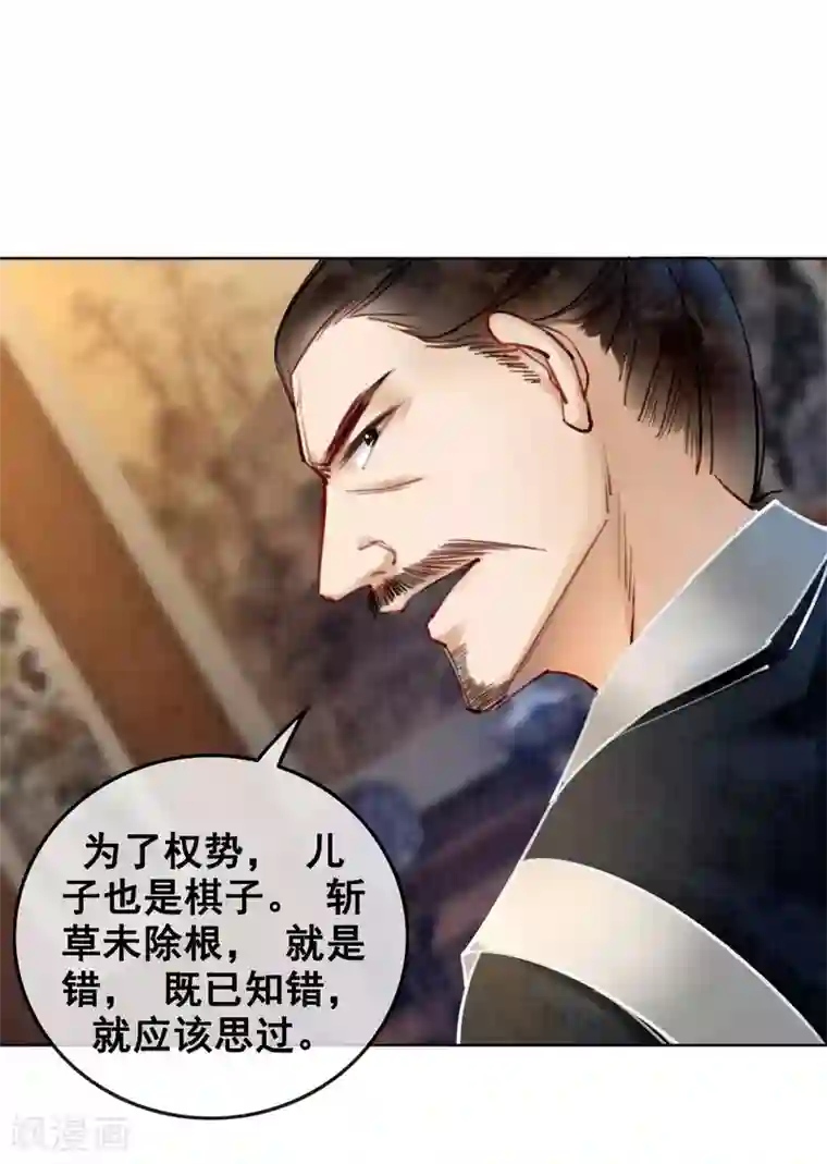 我是女帝我好南第10话 养成的才纯正！