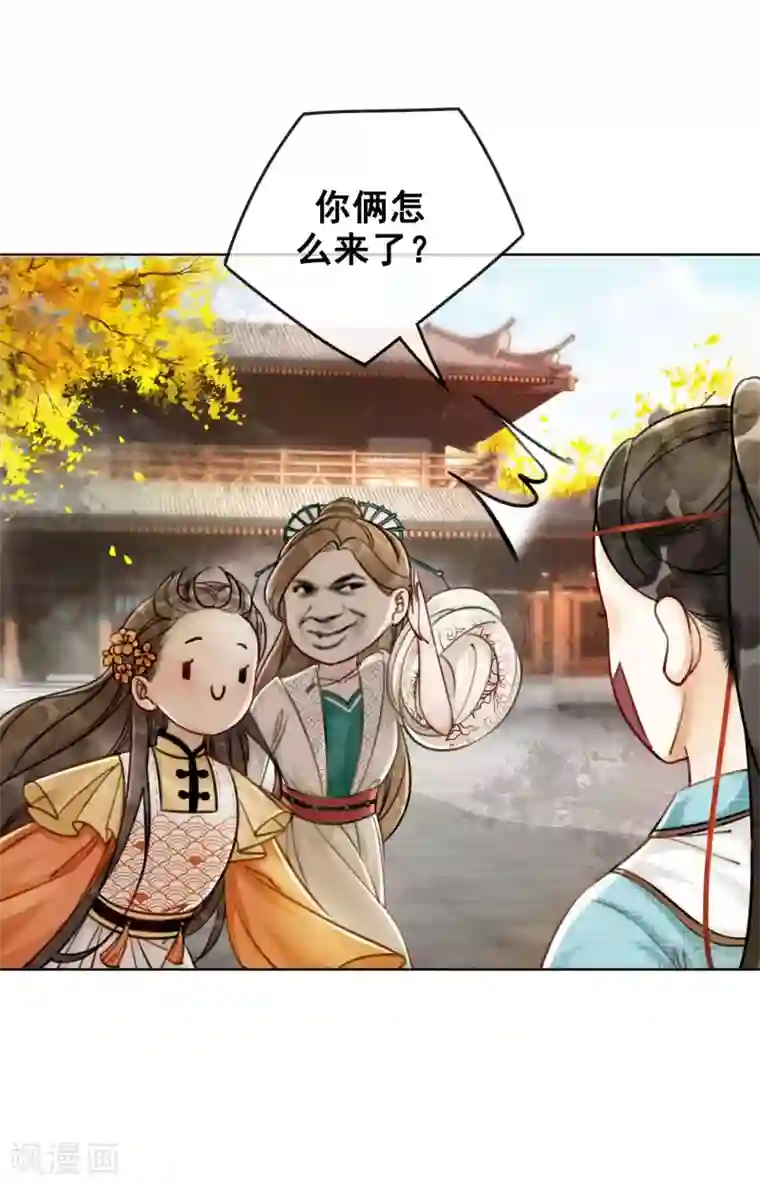 我是女帝我好南第10话 养成的才纯正！