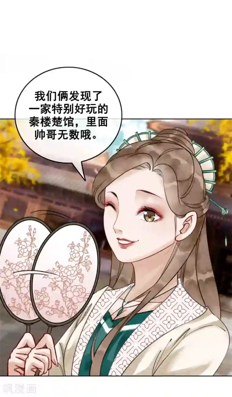 我是女帝我好南第10话 养成的才纯正！