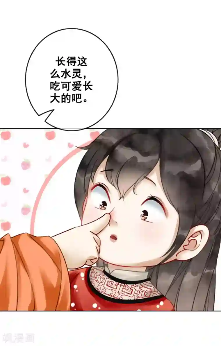 我是女帝我好南第10话 养成的才纯正！