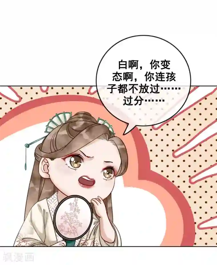 我是女帝我好南第10话 养成的才纯正！