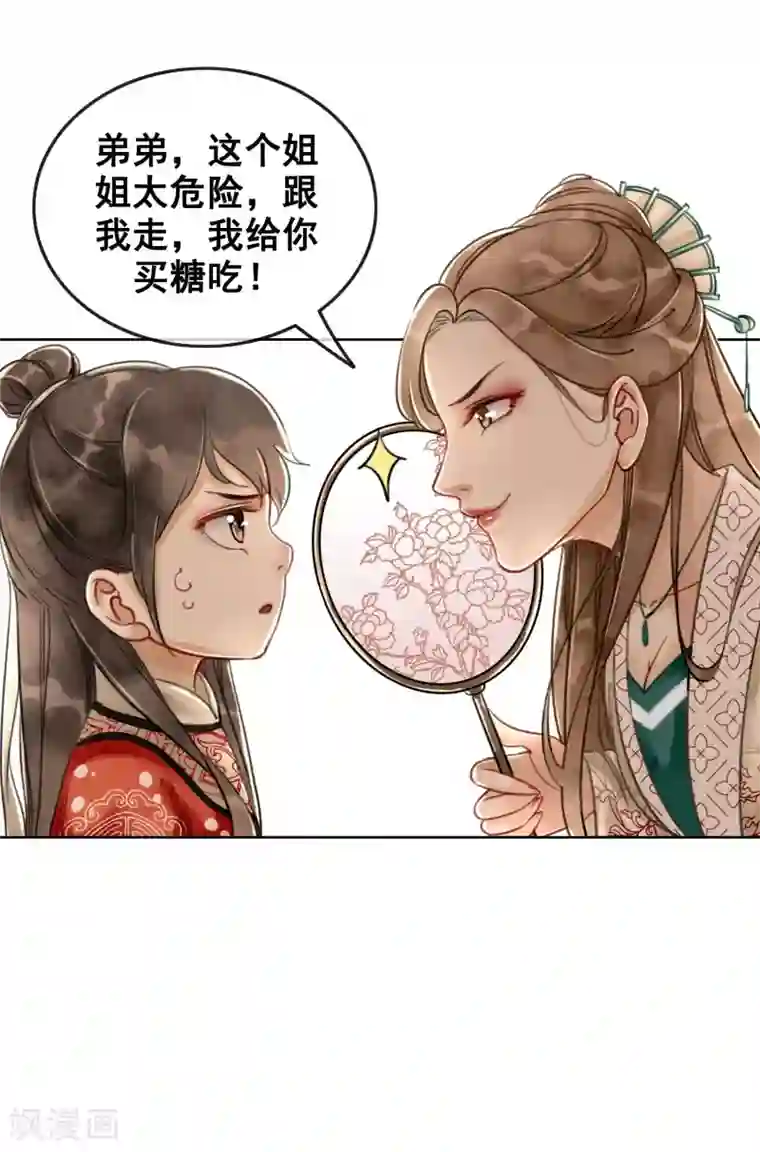 我是女帝我好南第10话 养成的才纯正！